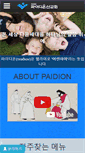 Mobile Screenshot of paidion.org