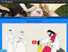 Tablet Screenshot of paidion.org